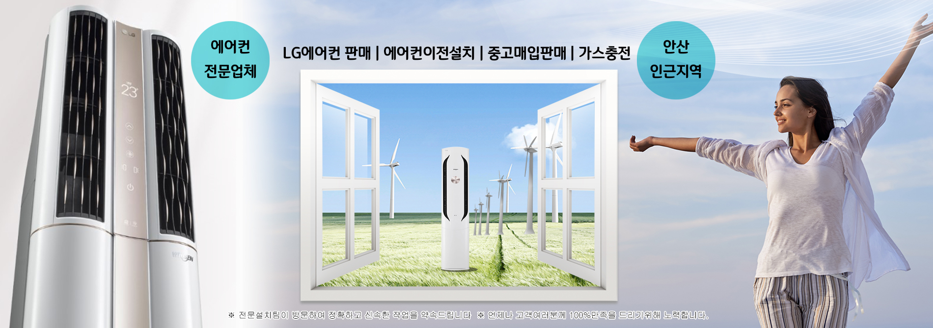 안산시에어컨설치 PC 비주얼 0